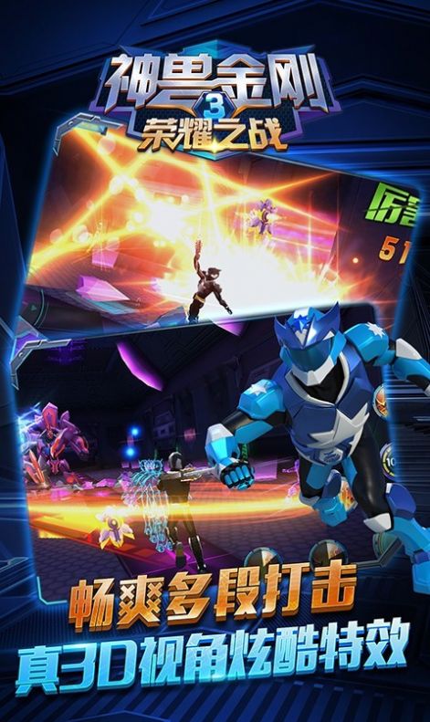 神兽金刚3荣耀之战无限钻石