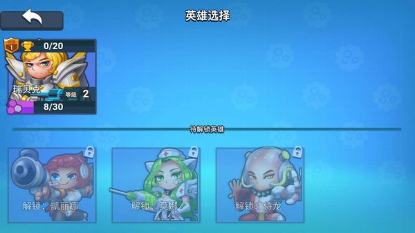 细胞大乱斗免费版