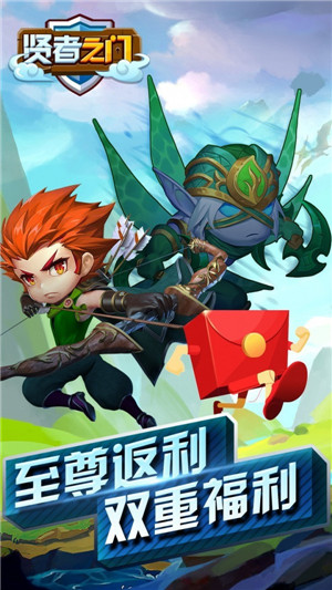 贤者之门安卓版