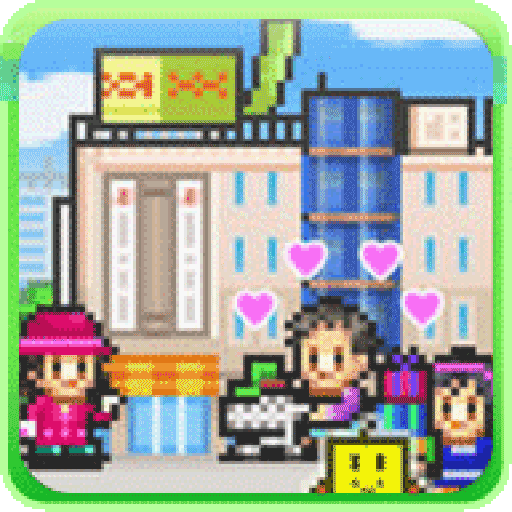 百货商场物语免费版