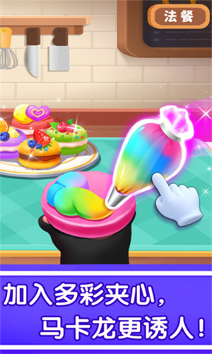 奇妙世界美食安卓版