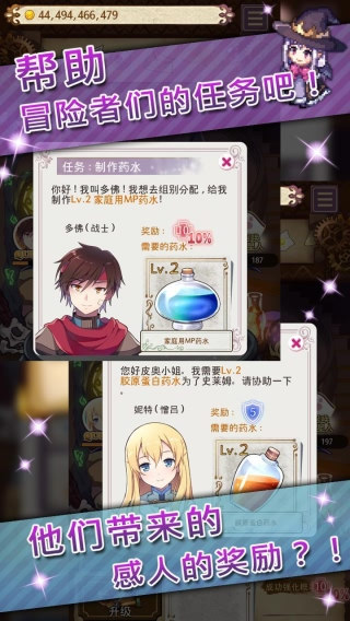 药水制作师免费版