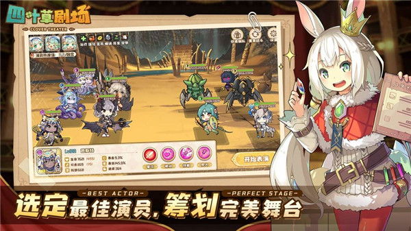 四叶草剧场免费版