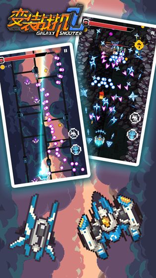 变装战机2免费版