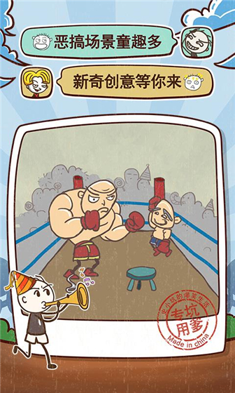 史小坑的爆笑生活9手游