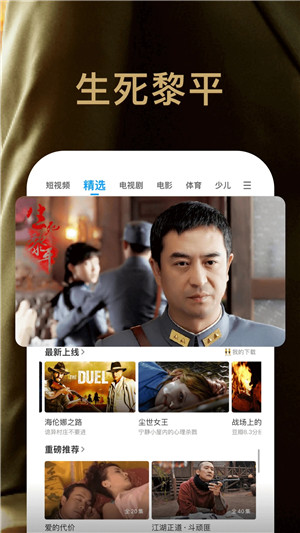 PPTV网络电视app
