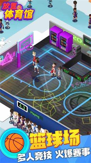 放置体育馆无限钞票版