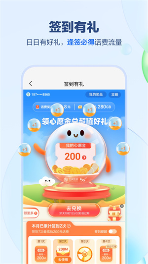中国移动安徽移动app