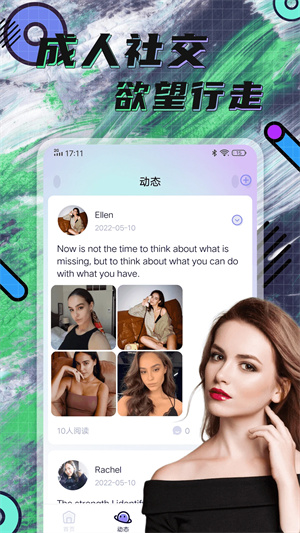 Hay免费跨国聊天安卓版