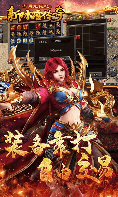 赤月龙城之新冰雪打金版