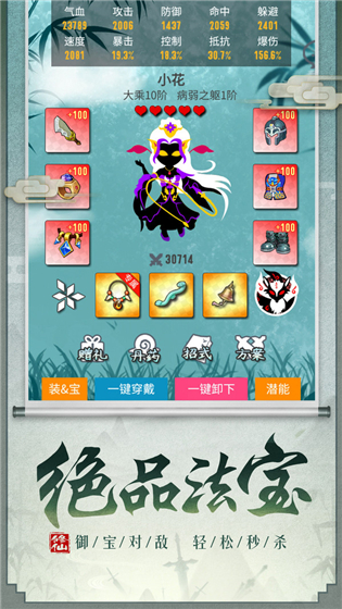 前方有妖安卓版