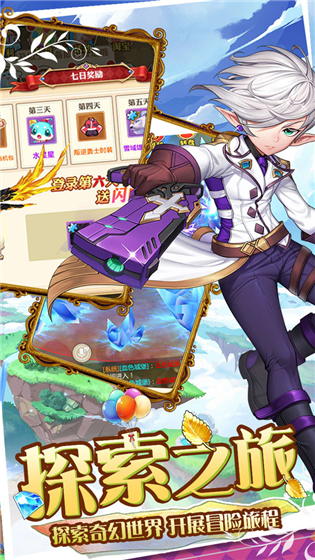 魔王与公主手游