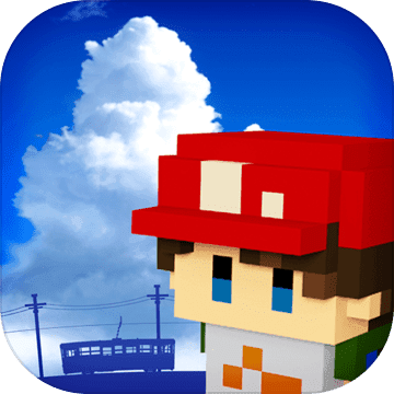 变成大人也不要忘记免费版