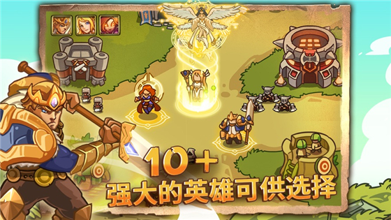 帝国勇士TD免费版