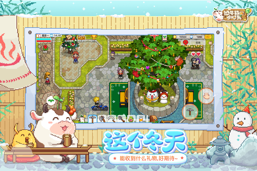 奶牛镇的小时光无限版