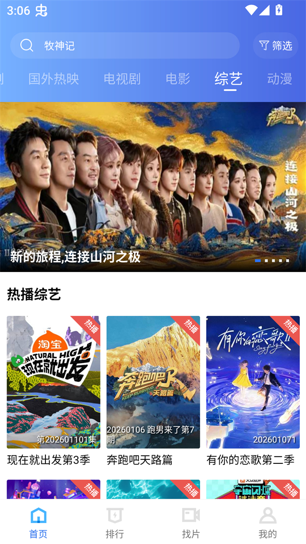 乐播视频软件免费版