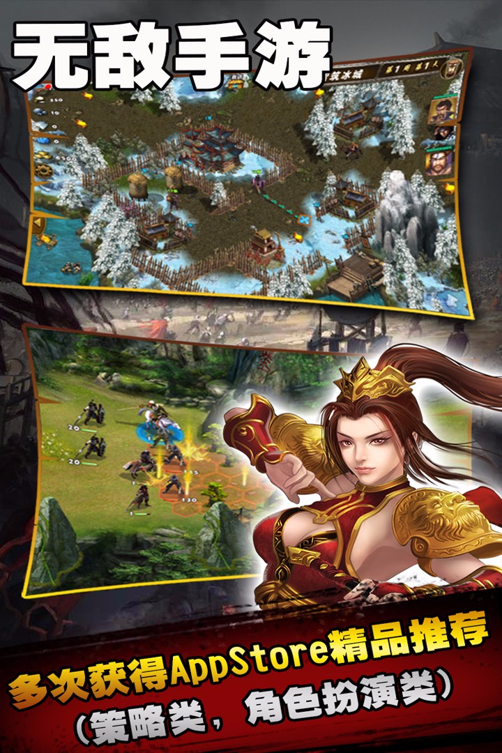 策马三国志小米版