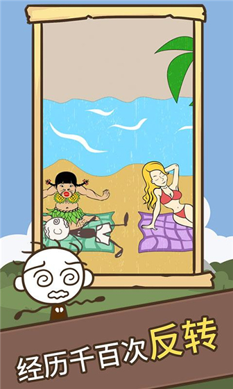 史小坑的爆笑生活3手游