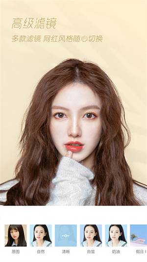 輕顏相機舊版本