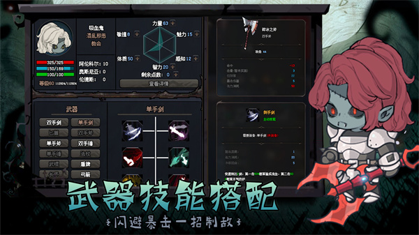 深渊之迹免费版