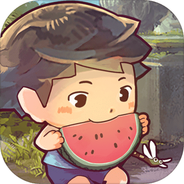 那年的暑假最新版