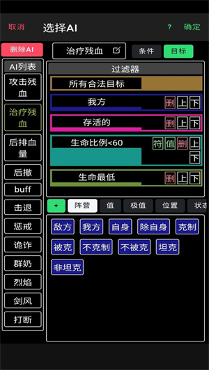 放置冒险团免费版