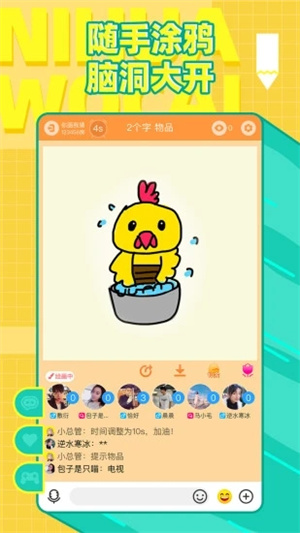 腾讯你画我猜安卓版