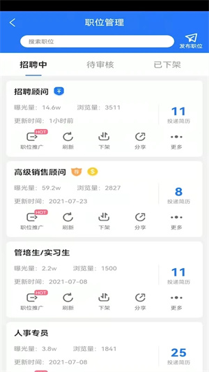 扬州直聘APP
