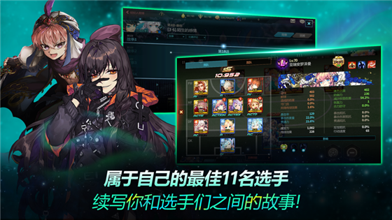 银河足球队手游