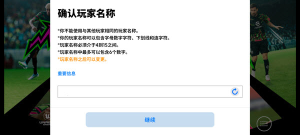 实况足球国际服