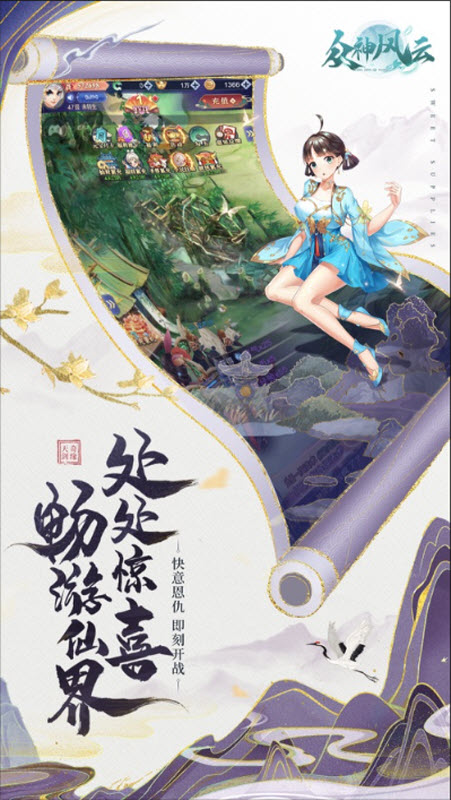 众神风云官方版