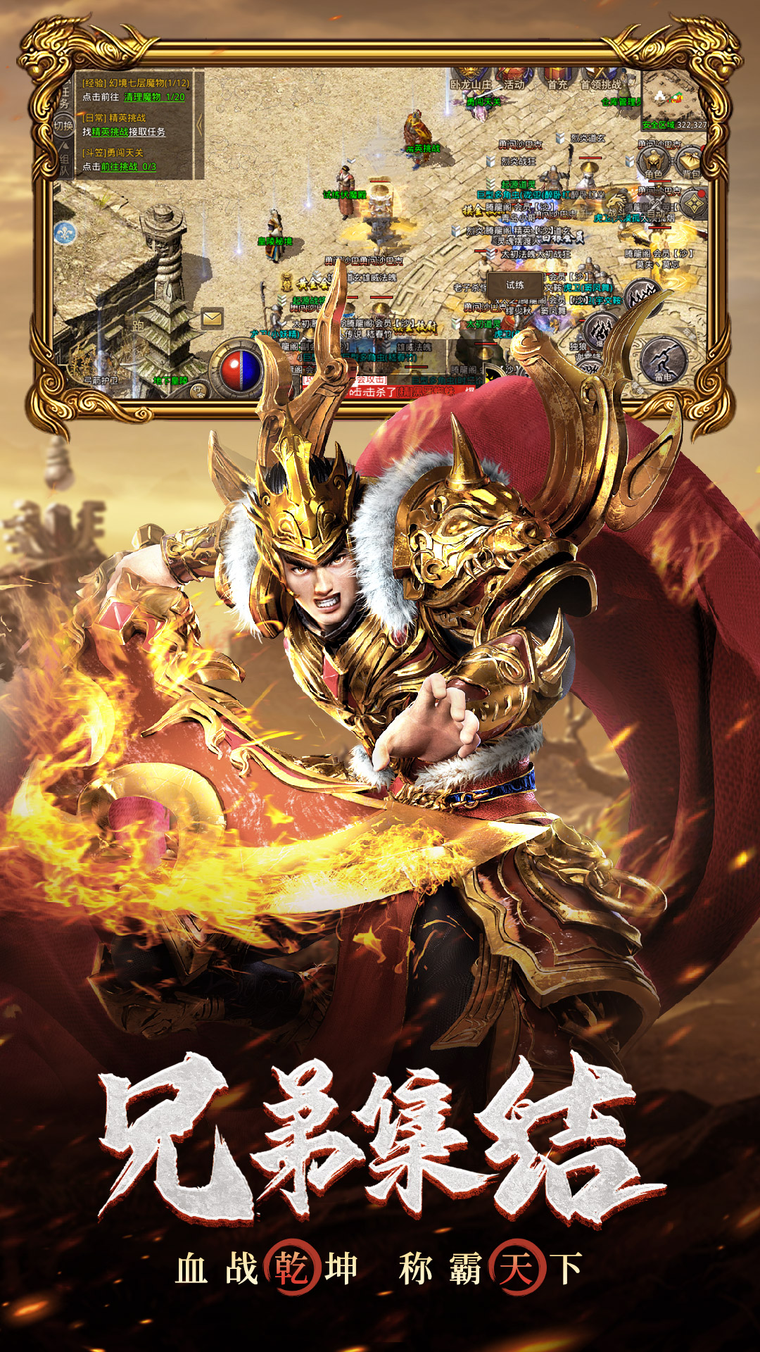 原始传奇微信小游戏