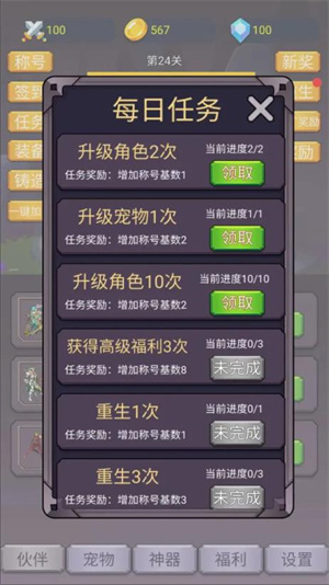 转生勇者打魔王正版