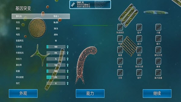 细胞起源最新版