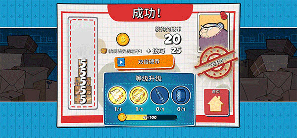 憨豆先生送快递官方版