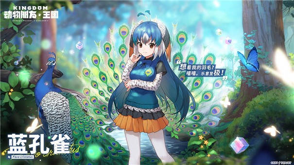 动物朋友王国IOS