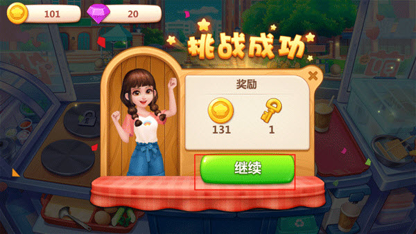 美食小当家2026最新版