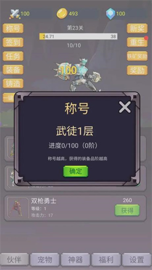 转生勇者打魔王正版