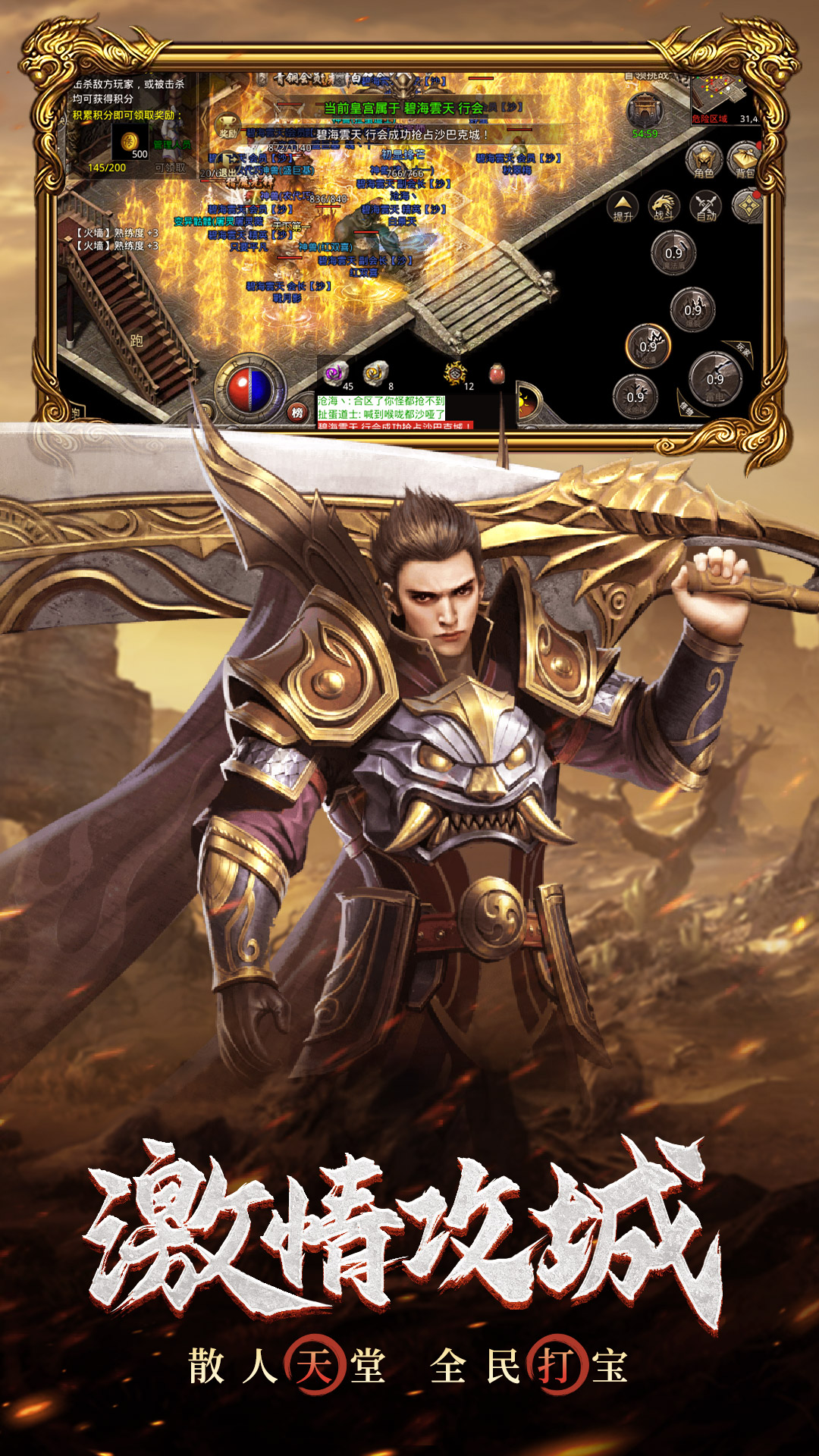 原始传奇微信小游戏