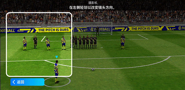 实况足球国际服