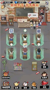 培训学校模拟器安卓版