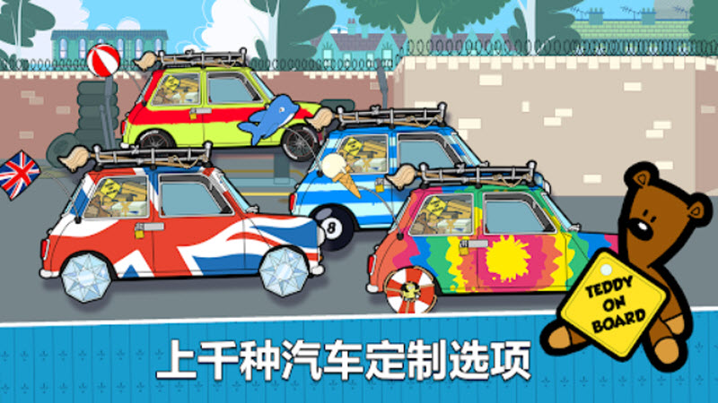 憨豆先生送快递官方版