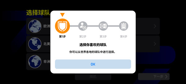 实况足球国际服