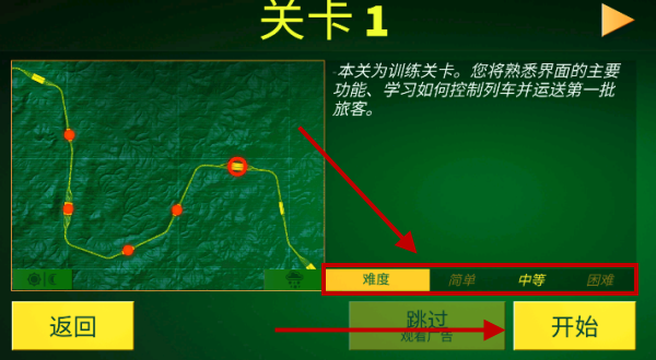 电动火车模拟器最新版本