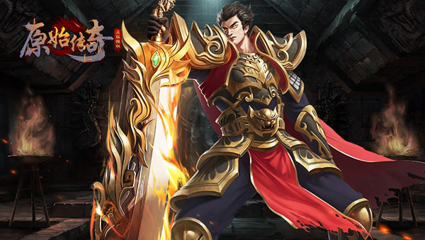 原始传奇微信小游戏