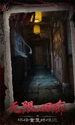 长藤古宅替童最新版