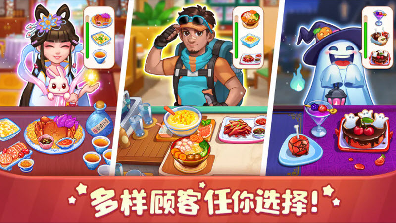 美食小当家2026最新版