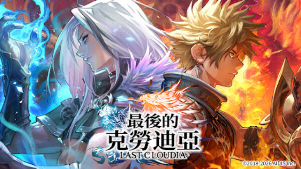 最后的克劳迪娅