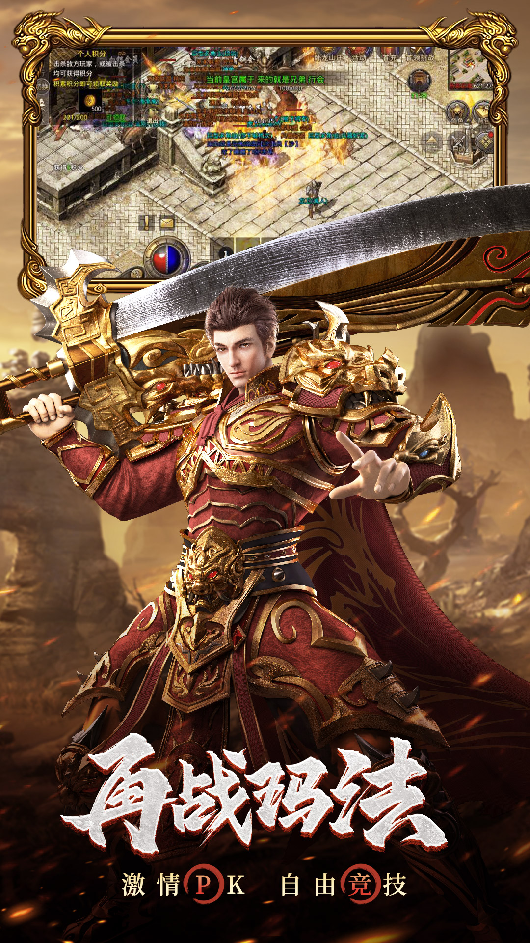 原始传奇微信小游戏