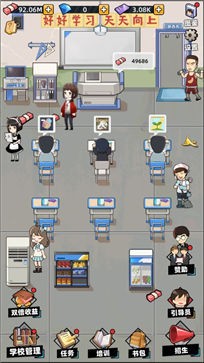 培训学校模拟器安卓版